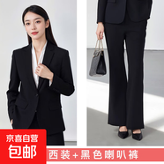 研究生面試正裝套裝女公務(wù)員教師考研公考西裝職業(yè)氣質(zhì)酒店工作服 黑色（一?？郏┩馓?微喇叭褲 S
