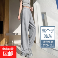 【窄版】女裝闊腿褲女夏季新款休閑褲夏季新款小個(gè)子直筒褲子 夏季-淺灰-高個(gè)子 L 推薦（110-120斤）