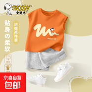 史努比（SNOOPY）男童夏裝套裝2025夏季新款兒童短袖短褲運動透氣 劃線努比焦橙+純色灰褲 120