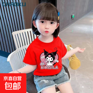 100%純棉兒童夏季新款短袖t恤女童庫洛米寶寶中小童洋氣全棉上衣 【短T 紅色 421愛(ài)心庫洛米】 120 (建議40-50斤)