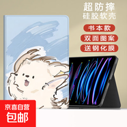 適用小米平板67保護套2024電腦卡通小狗11.2紅米Redmipadse殼11英寸4plus新款小米5pro12.4平板23 書(shū)本款風(fēng)吹小狗+鋼化膜 小米平板7/7Pro（11.2英寸）