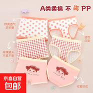 邦貝酷女童三角內(nèi)褲女寶寶兒童內(nèi)褲純棉嬰兒小女孩幼兒平角短褲不 超值平+三角款 DH051- 6條 90 (M) 20-29斤