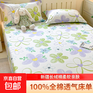 【全棉純棉】品質(zhì)床單單件水洗棉出租屋單人兒童炕單床上 潯彩 全棉【120x230cm】單件床單