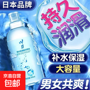 人體潤滑液快感增強提升成人情趣性用品水潤滋養氨基酸免洗潤滑油 蠶絲氨基酸潤滑液1瓶裝【可舔免洗】