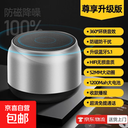 無線藍(lán)牙音響低音炮小型迷你大音量家用戶外便攜小鋼炮電腦音箱迷你音響高音質(zhì)低音炮語音通話 金屬感【銀色】HIFI音質(zhì)/大音量