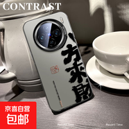 謝圖聯(lián) 適用vivox200手機殼Pro男女s20新款y300i磨砂x100s防摔x90八方來(lái)財x80超薄x70潮牌x60保護 透黑-八方來(lái)財g1 vivoy73s