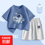【2件套】男童套裝2025新款純棉寬松男孩短袖短褲夏季兒童運(yùn)動服 仰星靛藍(lán)+開心字母K灰 130