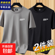 花花公子純棉短袖t恤男夏季寬松大碼男士半袖體恤圓領(lǐng)打底衫 2053【100%純棉】卡其+鐵灰 XL 建議【120-135斤】