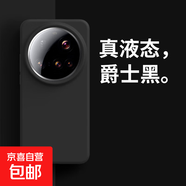 適用小米15Ultra手機(jī)殼新款液態(tài)硅膠14Pro保護(hù)套13至尊版60防摔網(wǎng)紅超薄軟殼紅米K80/70男女note14 大孔液態(tài)硅膠-爵士黑 小米14 Ultra