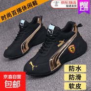【男女同款】新款時(shí)尚潮流韓版厚底增高老爹鞋休閑軟底運動(dòng)女鞋 黑金 單層 【耐臟/百搭】 43 （265mm）