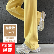 黃色香蕉闊腿褲女春秋夏季2025新款休閑褲子窄版直筒高腰運動(dòng)衛褲 檸檬黃 小個(gè)子款 【春秋款】 M