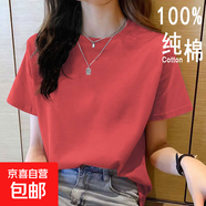 2025年新款夏裝純棉短袖t恤韓系寬松圓領(lǐng)休閑薄款大碼上衣體恤衫 磚紅【純色】 2XL 【建議125-135斤】