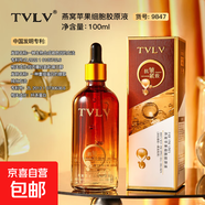 正品燕窩蘋(píng)果細胞膠原液補水保濕提拉緊致面部抗皺抗老精華液蛋白 燕窩蘋(píng)果細胞膠原液