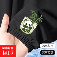 兒童防蚊褲男童女童涼感休閑長(cháng)褲夏季薄款冰絲褲子速干運動(dòng)褲防曬 熊貓1#黑色 100