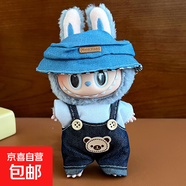 一二三代拉布布公仔衣服背帶褲漁夫帽玩偶時(shí)尚娃娃穿搭衣服 牛仔帽小熊背帶褲（三件套）【不含娃】