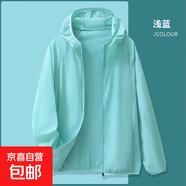 千鵝湖夏季冰絲外套女輕薄短款新款戶外運(yùn)動(dòng)皮膚衣男女同款透氣情 淺藍(lán)色 【夏季外套男女同款】 3XL 建議【145-160斤】