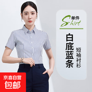 高級(jí)條紋襯衫女上衣長袖短袖春工作服職業(yè)通勤襯衣郵政銀行公務(wù)員 女短袖-白底藍(lán)條 單件襯衫Z305 3XL