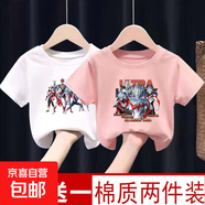男童帥氣2025新款短袖T恤純棉夏季兒童衣服奧特曼男寶寶上衣潮-SL 9奧特曼白色+4奧特曼粉色 140 【建議60~70斤】