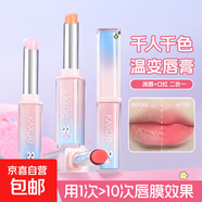 KAXUE溫感變色潤唇膏素顏淡妝保濕滋潤顯白不油膩不掉色淡化唇紋 03#血橙色1支