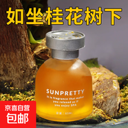 汽車(chē)香水車(chē)載香薰無(wú)火香薰杯架車(chē)內房間臥室內香氛空氣清新劑香薰 1瓶裝-桂花