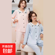 品牌哺乳月子服純棉套裝側開(kāi)孕婦外穿喂奶衣產(chǎn)婦睡衣孕婦家居服 純棉-四季款-2205粉色 L 105-125斤