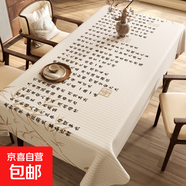 新中式桌布國風(fēng)水墨畫防油防水免洗輕奢高級感中古禪意茶桌餐桌布 蘭亭羲之 140*180cm