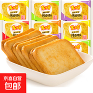 米多奇烤饃片烤饅頭片代餐充饑休閑零食原味烤香饃片宿舍整箱 燒烤味 15片5包