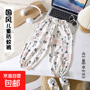 貝嬰初（BEIYINGCHU）新款兒童防蚊褲男童國風(fēng)水墨畫女童夏季褲子 2404國風(fēng)防蚊褲書法 110 cm