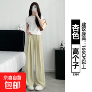 【醋酸】新款女裝粉色闊腿褲夏季垂感直筒休閑褲小個(gè)子棉麻窄版 杏色【高個(gè)子】 XL 適合（126-140斤）