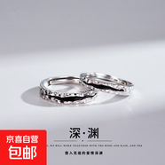 深淵情侶戒指男女原創(chuàng)小眾設(shè)計ins復(fù)古風(fēng)潮流對戒新款情人節(jié)禮物 深淵戒指-白色【1個裝】