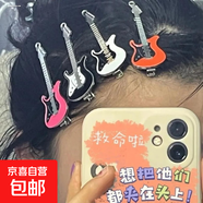 飾品吉他小發(fā)夾多色搭配飾品辣妹吉他原宿風(fēng) 白色1個(gè)黑色1個(gè)紅色1個(gè)粉色1個(gè)