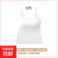 無(wú)痕裸感聚攏防走光固定杯夏季新款吊帶美背冰絲薄款美背百搭背心 米白色--1件裝 XL (建議120-140斤)