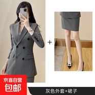 春秋西裝套裝女面試公務(wù)員職業(yè)裝氣質(zhì)高級感正裝黑色西服工作服 灰色外套+半身裙（S6258+105） 4XL