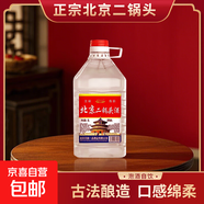 正宗北京二鍋頭清香型高度桶裝泡藥酒白酒 42度 5L 1桶