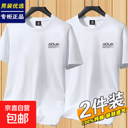 花花公子短袖T恤男2025夏季新款男士正肩半袖休閑寬松男生純棉打 2065【100%純棉】白色+白色 3XL 建議【150-165斤】