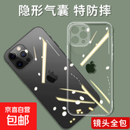 適用蘋(píng)果15手機殼iPhone14pro氣囊防摔13promax透明殼12軟硅膠11鏡頭全包plus保護套mini外x/xr/xs 【內置氣囊】透明手機殼*1個(gè) iPhone12