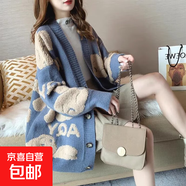 錦裳淑毛衣外套秋冬慵懶ins韓版寬松針織開(kāi)衫加厚JX26 藍色 均碼