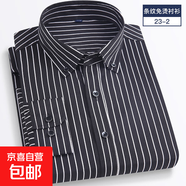 2025新款彈力長(cháng)袖襯衫男士條紋韓版修身襯衣商務(wù)休閑免燙襯衫 2002-7黑條紋 42