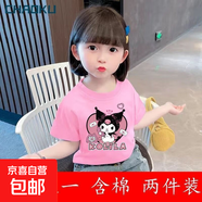純棉女童庫洛米短袖T恤中小童寶寶夏季新款卡通全棉透氣上衣 短T  粉色【K511】 130 (建議50-60斤)