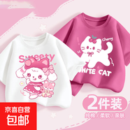 女童短袖t恤純棉2025新款夏季童裝洋氣大童女孩夏裝上衣兒童衣服 甜可愛白+甜櫻貓莓紅 140