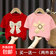 100%純棉兒童短袖t恤夏季裝2025新款中大童男女孩半袖童裝寶寶衫 2366紅色+2365粉色 130