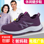 老人鞋女秋冬鏤空透氣網(wǎng)面鞋中老年媽媽鞋健步鞋男鞋運動輕便 6637深紫 女款 36