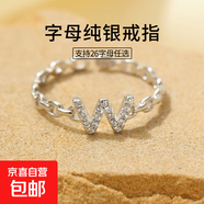 S925銀字母戒指女高級設計感鏤空鑲鉆鏈條食指戒可調節開(kāi)口指環(huán)女 【銀色】字母W 開(kāi)口可調節