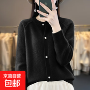 新款針衫開(kāi)衫女慵懶風(fēng)圓領(lǐng)星星扣針織毛衣打底外套/MRAD548-X 黑色 XL