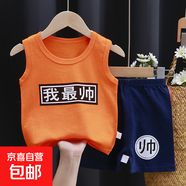 兒童背心套裝純棉寶寶無(wú)袖男童女童夏裝韓版童裝嬰兒夏季兩件套 橙背心 100