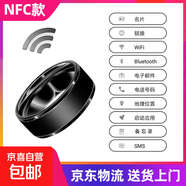 流行時尚創(chuàng)意感溫戒指韓版學(xué)生個性潮人創(chuàng)意溫度嘻哈指環(huán)鈦鋼時尚單身尾戒飾品無需充電 NFC太陽能感應(yīng)【黑】無需充電 10號直徑19.8一周長62.1MM