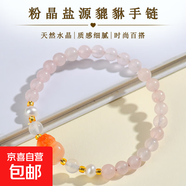 天然白水晶粉晶貔貅手鏈葫蘆吊墜瑪瑙香灰瓷手串七夕禮物送女友 C1086.021粉晶鹽源貔貅手鏈