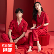 睡衣結婚新婚情侶套裝紅色純棉男款女士短袖長(cháng)褲半袖情侶睡衣夏季 Z51011情侶 XL 女
