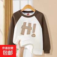 男童春裝衛衣2025新款兒童長(cháng)袖上衣寶寶春秋季時(shí)髦洋氣打底衛衣潮 zo標簽嗨棕咖 140