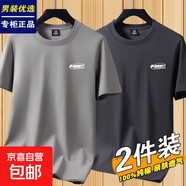 花花公子100%純棉短袖T恤男休閑寬松夏季百搭體恤青年學(xué)生半袖打 2058【100%純棉】卡其+鐵灰 XL 建議【120-135斤】